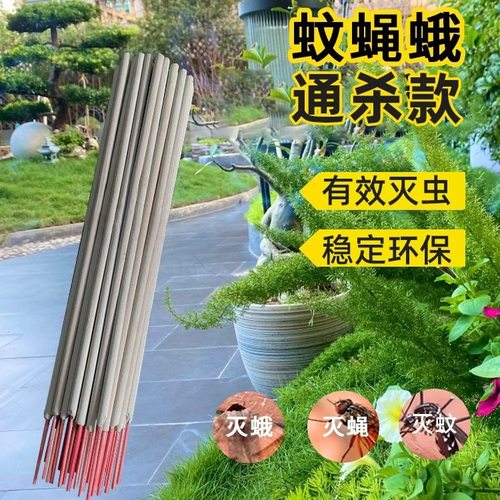 关子坡苍蝇蚊香驱灭蚊蝇
