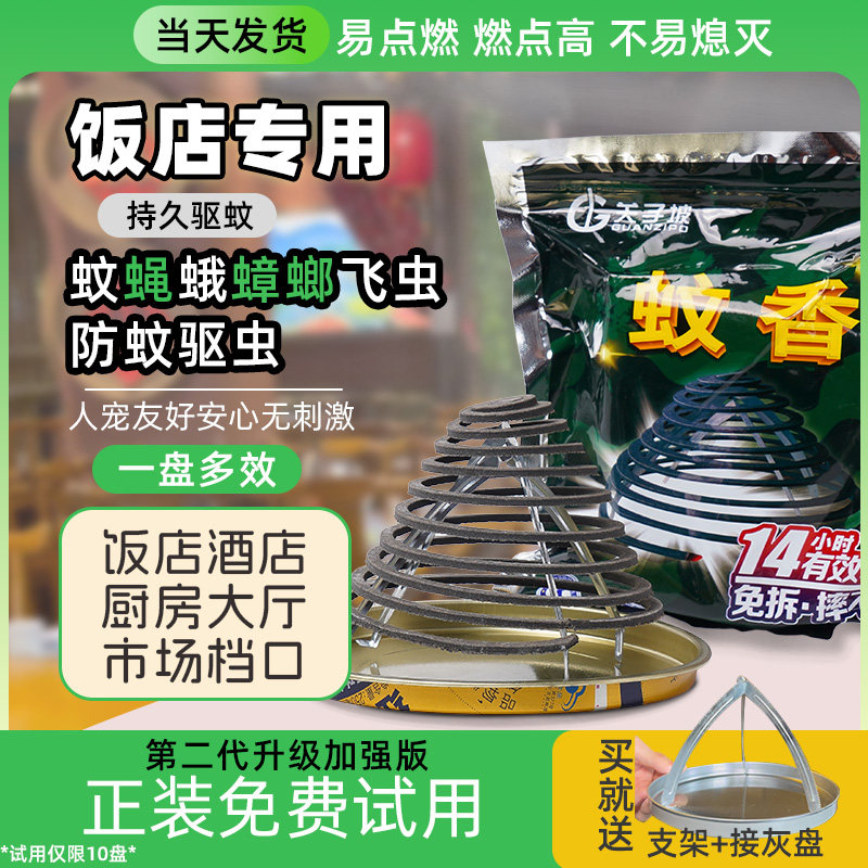 祛厨房熏苍蝇蚊子驱赶神器商家饭店专用克星强效厨房整箱批一闻死