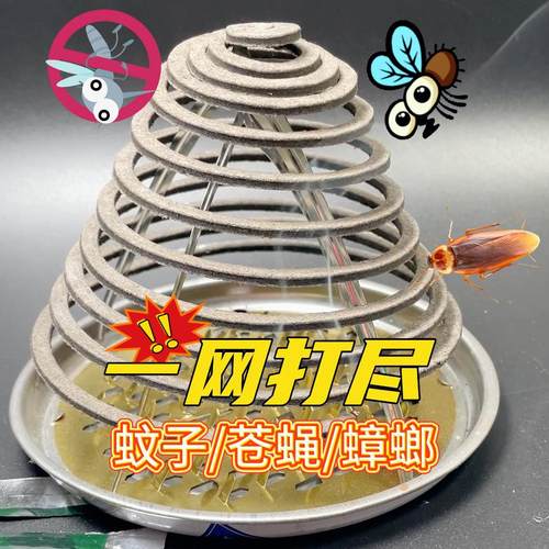 苍蝇蟑螂蚊子克星苍蝇盘蚊香灭蚊蝇蟑螂臭虫饭店厨房酒店养殖场