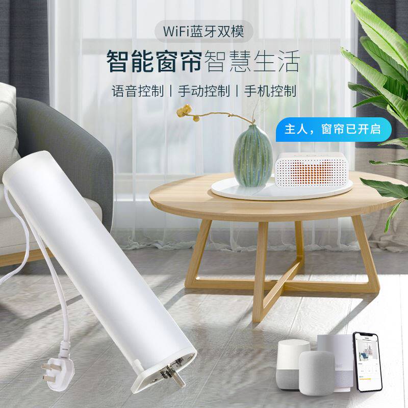 欧堡智能窗帘wifi蓝牙语音远程控制开合静音电动轨道am68电机窗帘