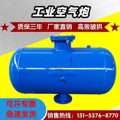 料仓清堵空气炮 KQP100L150L工业空气炮沙仓煤仓粮仓用破拱清堵器