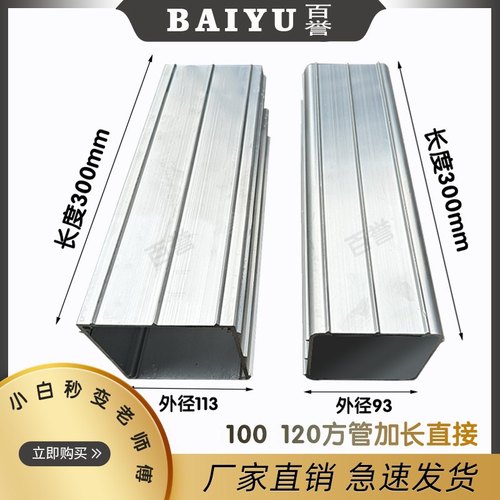 阳光房大梁加长直接100 120方管通用连接配件铝合金方管套芯
