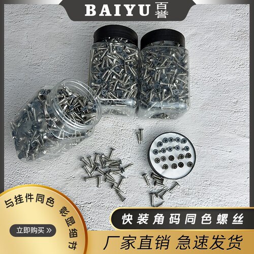 【烤漆改色】410不锈钢自攻螺丝沉头十字阳光房门窗彩钢燕尾螺丝