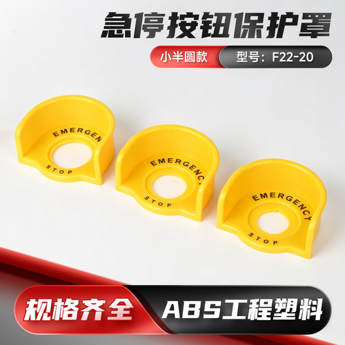 CZHOBO浙博急停按钮开关保护罩