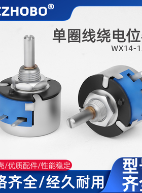 WX14-12 3W单圈线绕电位器1K 2K2 3K3 4K7 20K 10K 15K 5K1