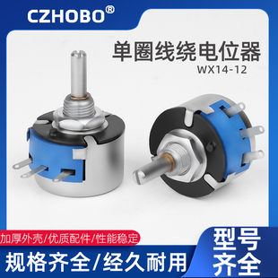WX14 4K7 15K 5K1 3K3 10K 2K2 3W单圈线绕电位器1K 20K