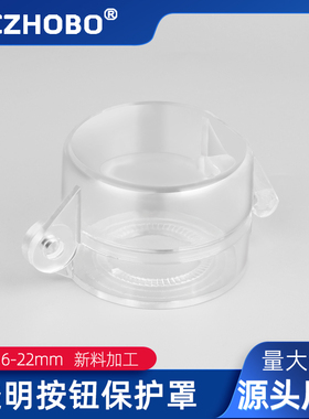 KEG3-1急停按钮开关保护罩45*30翻盖可挂锁防止错误操作16/22mm