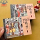 故事书小学生珍藏漫画书 连环画 全套12册 卷十二 红楼梦 正版 中国古典文学名著小人书国风彩绘连环画儿童经典 彩绘版 97回