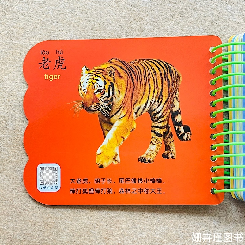 动物世界撕不烂正反面覆膜防水