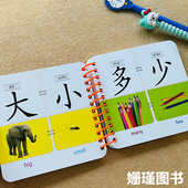 学前宝宝看图识字卡片1 看图识字 撕不烂翻翻书 3岁儿童认字卡片笔画笔顺早教玩具启蒙