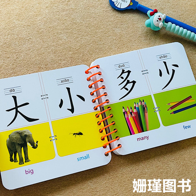 酷小丫看图识字撕不烂翻翻书