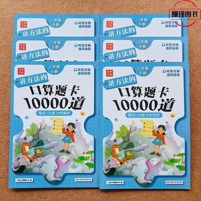 口算题卡10000道一二三年级
