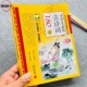 全解全彩 含盖新版 小学生必备古诗词180首同步教材小学生国学经典 教育读本经典 诗词 古诗词169首另附11首 180首古诗词
