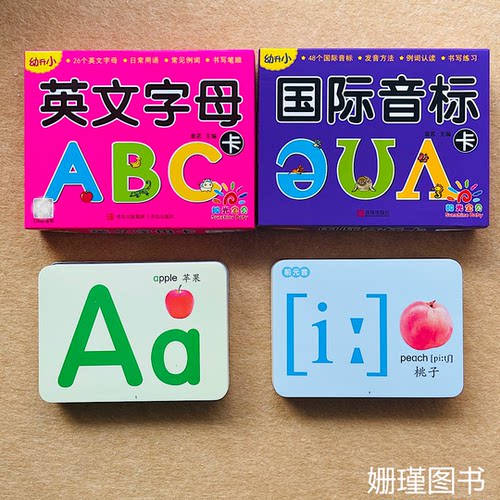 英语音标26个英语字母卡48个国际音标教学教具卡片小学生同步课堂字母音标卡片