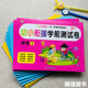 语言 幼小衔接为一年级早做准备100分 学前测试卷 拼音 100以内加减法不进位不退位专项训练彩色升级版 数学5