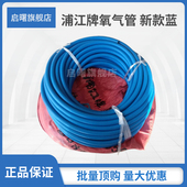 浦江牌氧气乙炔管8mm10mm氧气管乙炔管30米 卷高压氧气管焊割管子