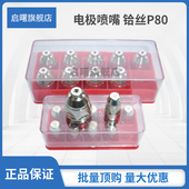 P80等离子割嘴电极喷嘴喷咀陶瓷咀割枪电喷LGK100 120A切割机配件