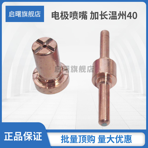 启曙等离子电喷工厂直供