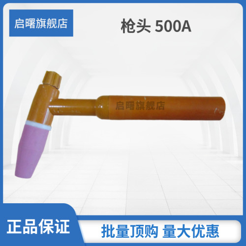启曙氩弧焊枪头配件工厂直供