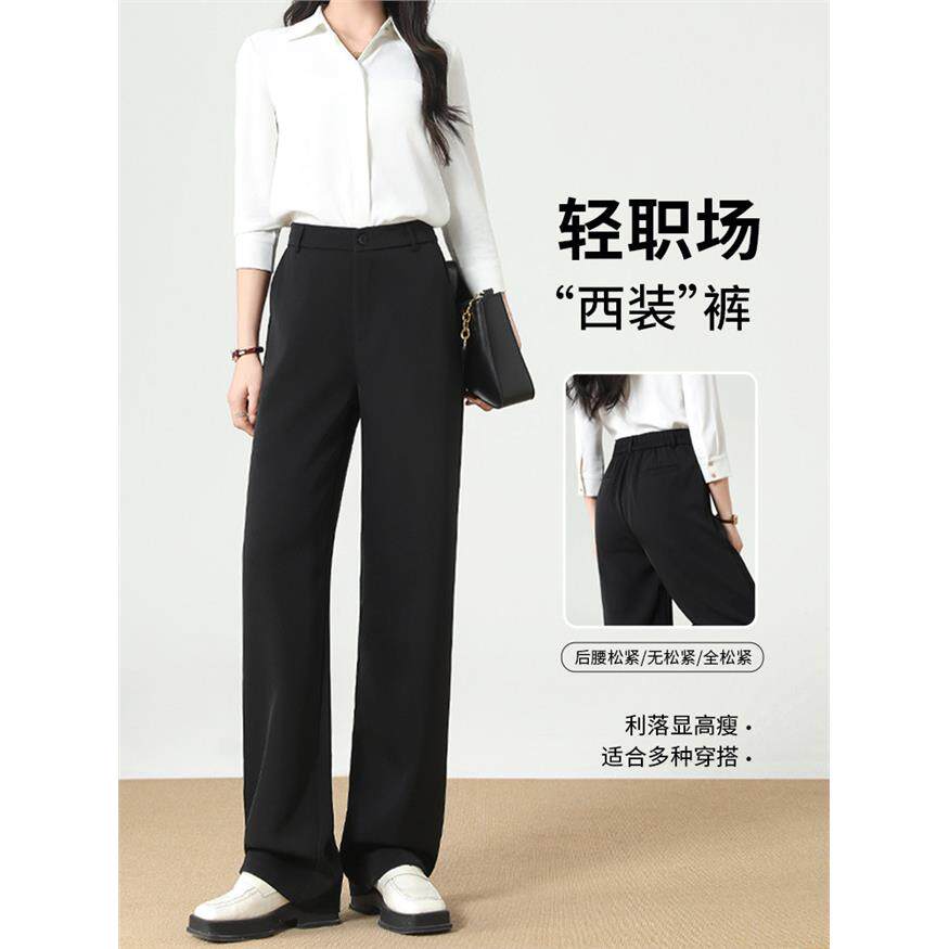 直筒西装裤女春秋冬2025新款高腰高级感垂感职业正装黑色阔腿裤