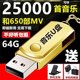 汽车车载U盘16G 流行音乐优盘MP3汽车用品 32G抖音款 即插即听