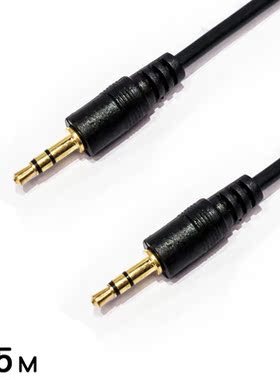 1.5 Meter Audio Extension Cable 3.5mm Jack Cable Audio Exten