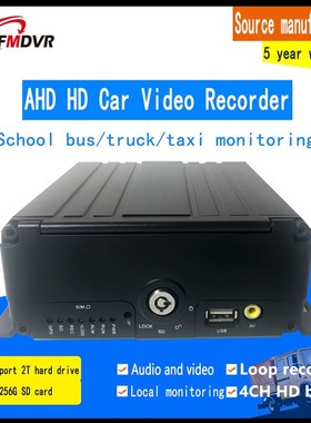 Local video surveillance host 4 channel AHD960P megapixel HD