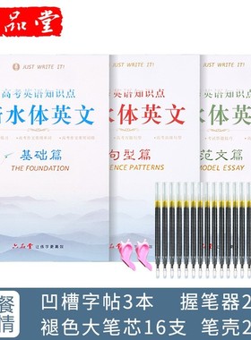 3 book/set Hengshui English copybook + pens handwriting groo