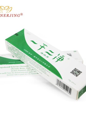 yiganerjing Hemorrhoids Ointment Plant Herbal Materials Pow