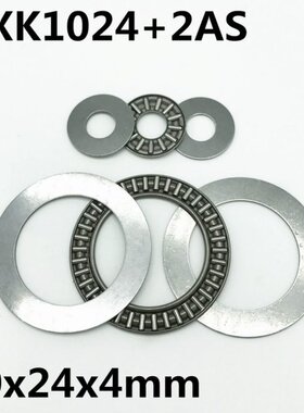 10pcs AXK1024 +2AS Thrust Needle Roller Bearing 10x24x2 mm T