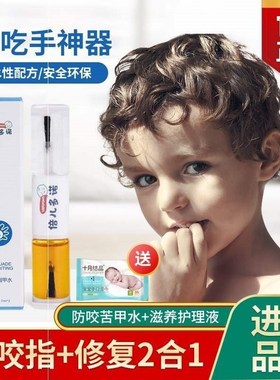 Anti biting nail bitter nail water for children