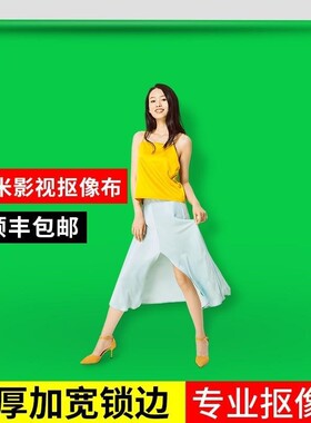 Green screen cutout cloth camera live background cloth