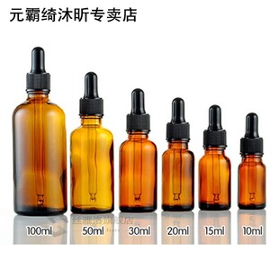 Amber Glass Liquid Reagent Pipette Bottle Eye Dropper 适用于