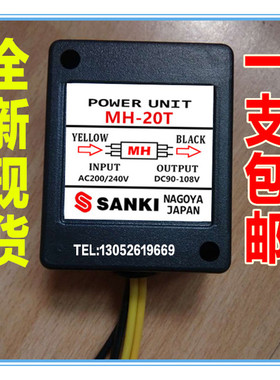 MH-20T AC AC200-240V output DC DC90-108V motor brake rectifi