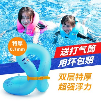 Swimming ring children's swimming ring life jacket