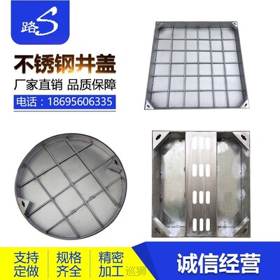 Custom 304 stainless steel manhole cover invisible decorativ