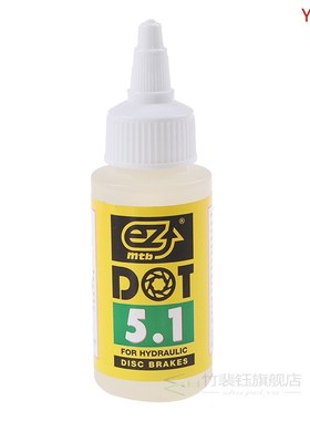60ml Mountain Bike Hydraulic Disc Brake Mineral Oil For Road