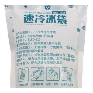 Disposable quick cooling ice bag medical dry ice bag after d