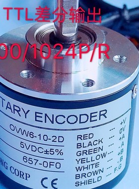 5V long line drive TTL differential output incretal rotary e