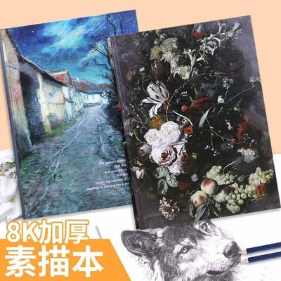 designed hardcover book 8k campus sketch速写本素描/素写本