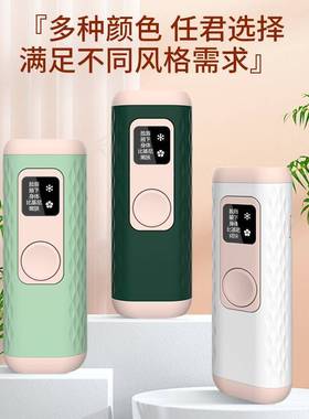 Home Hair Removal Instrument Laser Hair Removal Instrument