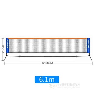 Athletics Sports Tennis Training Net Badminton Net 4 Size PE