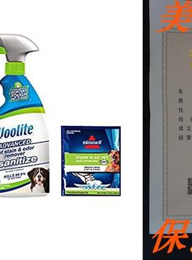 Woolite Advanced Pet Stain & Odor Remover + Sanitize