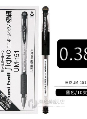 10Pcs/Lot Japan UM-151 gel pen color pen Mitsubishi pen Stud