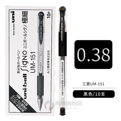 10Pcs/Lot Japan UM-151 gel pen color pen Mitsubishi pen Stud
