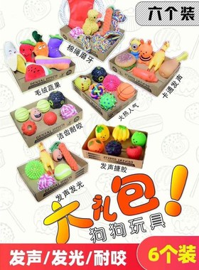 Dog Toy Ball Molar Teeth Sounding Toy Playing Ball Pet Toy