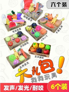 Dog Toy Ball Molar Teeth Sounding Toy Playing Ball Pet Toy