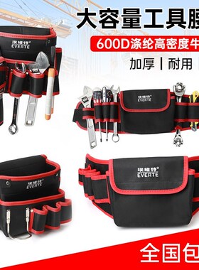 New electrician kit Bodypack multifunction Bodypack