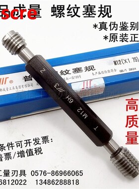 Gauge thread plug gauge go-no go fixed gauges M2M2.5M3M3.5 M