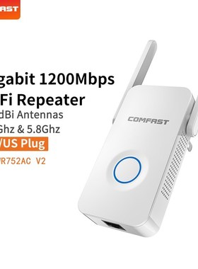 1200Mbps AC Wifi Repeater 5.8G Dual Band Wireless Extender S